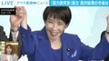 国力研究会は「300円で入れる保険」？ 高市総理は全く「盤石」ではない？ 自民の8割集結も透ける議員らの本音と政権の足元
