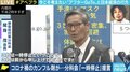 GoTo一時停止の提言も 医師「エビデンスを調べていない段階で止めるという判断は間違いだと思う」 “After Go To”の備えは