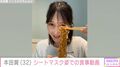 本田翼、シートマスク姿で焼きそばを口いっぱいに頬張り満面の笑み!自然な姿に反響「とっても可愛いもぐもぐタイム」