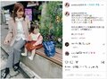 菊地亜美、愛娘とのほのぼの2ショットで下北沢を散策を報告しファンから「こあみちゃんのおくち かわい～」「天使」と反響