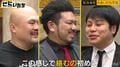 ノンスタ井上&鬼越トマホーク「この感じで絡むの初」代理MCに戸惑い？