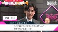 「何なら詳しくないわけ！？」棋王戦挑戦中の新鋭・伊藤匠七段の“深すぎる研究”に歴代タイトルホルダーも「…出てこない（笑）」／将棋・ABEMA地域対抗戦