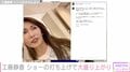 工藤静香、ハイテンションなディナーショーの打ち上げ動画に「JKみたいなノリで可愛い」と反響