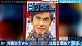 「感情的にならず、原文に当たってから議論すべき」…『空母いぶき』の佐藤浩市さんインタビューめぐるネットの議論に苦言