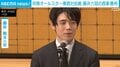 将棋オールスター東西対抗戦 藤井六冠の西軍 勝利