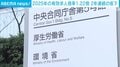 2025年の有効求人倍率1.22倍 2年連続の低下