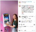 藤田ニコルの『オシャレ魔女ラブandベリープレイ』姿に「やりたすぎる」「カードまだ持ってる」と反響