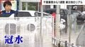 千葉豪雨から1週間、住宅や車など大規模被害…「保険加入も全額戻ってこない」水没車を狙った悪徳業者も懸念