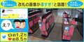 何の変哲もない改札の画像?意外な真実にTwitterでいいね殺到