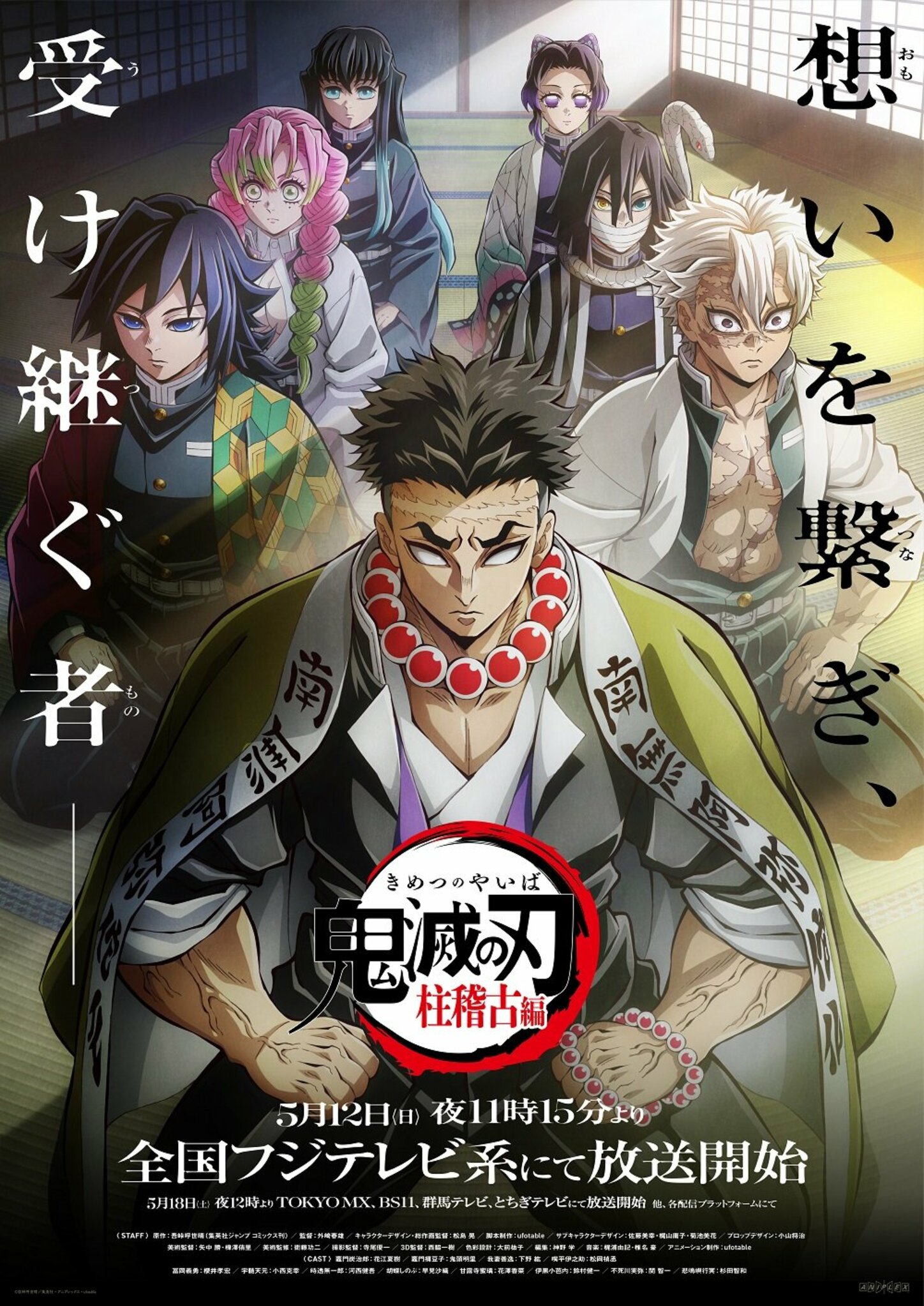 アニメ「鬼滅の刃」不死川玄弥の強さは鬼の力!?声優は岡本信彦さん! | アニメニュース | アニメフリークス