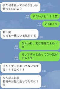 あいのり・桃、交際3日目のラブラブLINEを公開「こんなに惚気て良いのでしょうか」