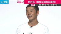 「最後に一番大きな決断できた」