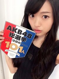 北原里英『＊アピーーーーーール！』