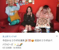 りゅうちぇる『今日も動画あがりますよん(((o(*ﾟ▽ﾟ*)o)))』