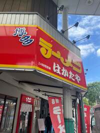 市川團十郎白猿『そのままあるく』