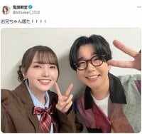 声優・鬼頭明里、花江夏樹とのツーショットで「お兄ちゃん」と報告、「竈門兄妹だ」とファンから喜びの声