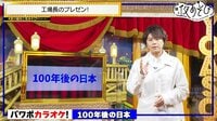 浪川×細谷、話題の”パワポカラオケ”に挑戦