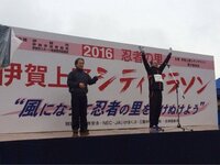 デンジャラス ノッチ『伊賀上野シティマラソン2017』