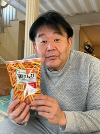 花田虎上『オジティー』