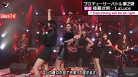 ラストアイドル in AbemaTV - 特別映像 - LaLuce【Everything will be all right】フルVer　後藤次利とマーティ・フリードマンが生演奏！ | 動画視聴は【