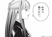 「葬送のフリーレン」不機嫌モードのフェルン、真顔の「おやつ食べたい。」がファンには大好評「どうぞ」「好きなだけ食べさせたい」