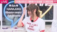 片岡鶴太郎がヨガで激やせ、大川藍「私がガリガリでも誰も喜ばない」