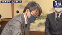 竜王戦 挑戦者決定三番勝負 第三局 羽生善治九段 対 丸山忠久九段