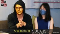 驚きの月商500万円
