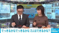 【動画】おいしければOK? 正しい“箸”の持ち方論争 