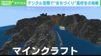 【映像】精巧！ マイクラで作られた東尋坊