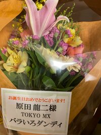 原田龍二の嫁『素敵な贈り物』