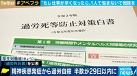 相談遅れや診断遅れが起きるワケ 産業医と考える"命の守り方"
