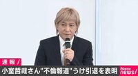 浜崎あゆみ、小室哲哉引退を受けコメント「必ずや歌い継いでいかせて頂きます」