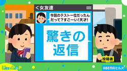 「僕は天才ではない」中学時代のLINEに赤面！ 投稿主が女子に送った内容