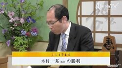 「千駄ヶ谷の受け師」木村一基九段、予選から破竹の6連勝で準決勝進出／将棋・AbemaTVトーナメント