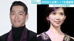 記事閲覧数は14億回！台湾のトップ女優リン・チーリンの結婚に中国ネット騒然「神よこの男は誰だ」
