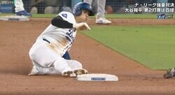 ありえないだろ！大谷翔平に一体、何が起きた…！？ スライディングで“予想外のハプニング”が発生　ファン騒然「すぐにでも変えろ」「いくらなんでもヤバいだろ」