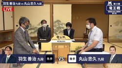 羽生善治九段、タイトル100期への挑戦権獲得なるか 丸山忠久九段と最終局開始／将棋・竜王戦挑決三番勝負