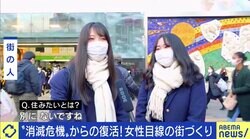 女性100人からの意見を聞き、池袋の街づくりに反映…“消滅可能都市”からの脱却を目指した豊島区の戦略とは