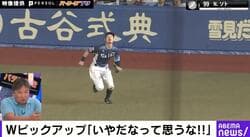 球場騒然！嘘だと言ってくれ… ライトフライがまさかのタイムリースリーベースに…　“マリンの魔風”で西武・若林楽人が“平凡フライ”を捕球ミスした衝撃シーン