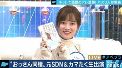 「虚栄心やプライドが砕けたから見えてきた生活」元SDN48・大木亜希子“57歳おっさんとの同棲”が共感を呼ぶ理由