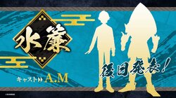 Remake Version of the Special Report Footage for Anime “Yoroi Shin Den Samurai Troopers” Released! Cast Initials and Character Silhouette Images Also Revealed