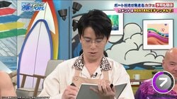 意外な才能を発揮 オリラジ・藤森慎吾、お絵描きゲームで秀逸イラスト作成「すばらしい」