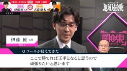 「何なら詳しくないわけ！？」棋王戦挑戦中の新鋭・伊藤匠七段の“深すぎる研究”に歴代タイトルホルダーも「…出てこない（笑）」／将棋・ABEMA地域対抗戦