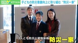 阪神・淡路大震災から27年…“防災士”一家の思い 「臨機応変に判断できる力を」