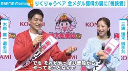 りくりゅうペア、金メダルの裏側 試合前は「リラックスした心境が大切」