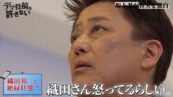 坂上忍が明かす、絶縁状態と報道された俳優・織田裕二との仲