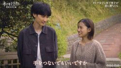 「手をつないでいいですか？」女優・牧野莉佳、強制リタイア目前に年下男子にオトナのアピール！『私の年下王子さま』第3話