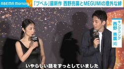 キングコング西野、MEGUMIと“裏”で「いやらしい話」？ 2人の意外な絆を明かす「非常に支えられている」