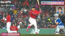 ついに秘密が暴かれた…！？ イチローもやってた？ 打率リーグ3位、吉田正尚に関する米記者のユニークな指摘 「これは正しい分析」「大変なことになる」